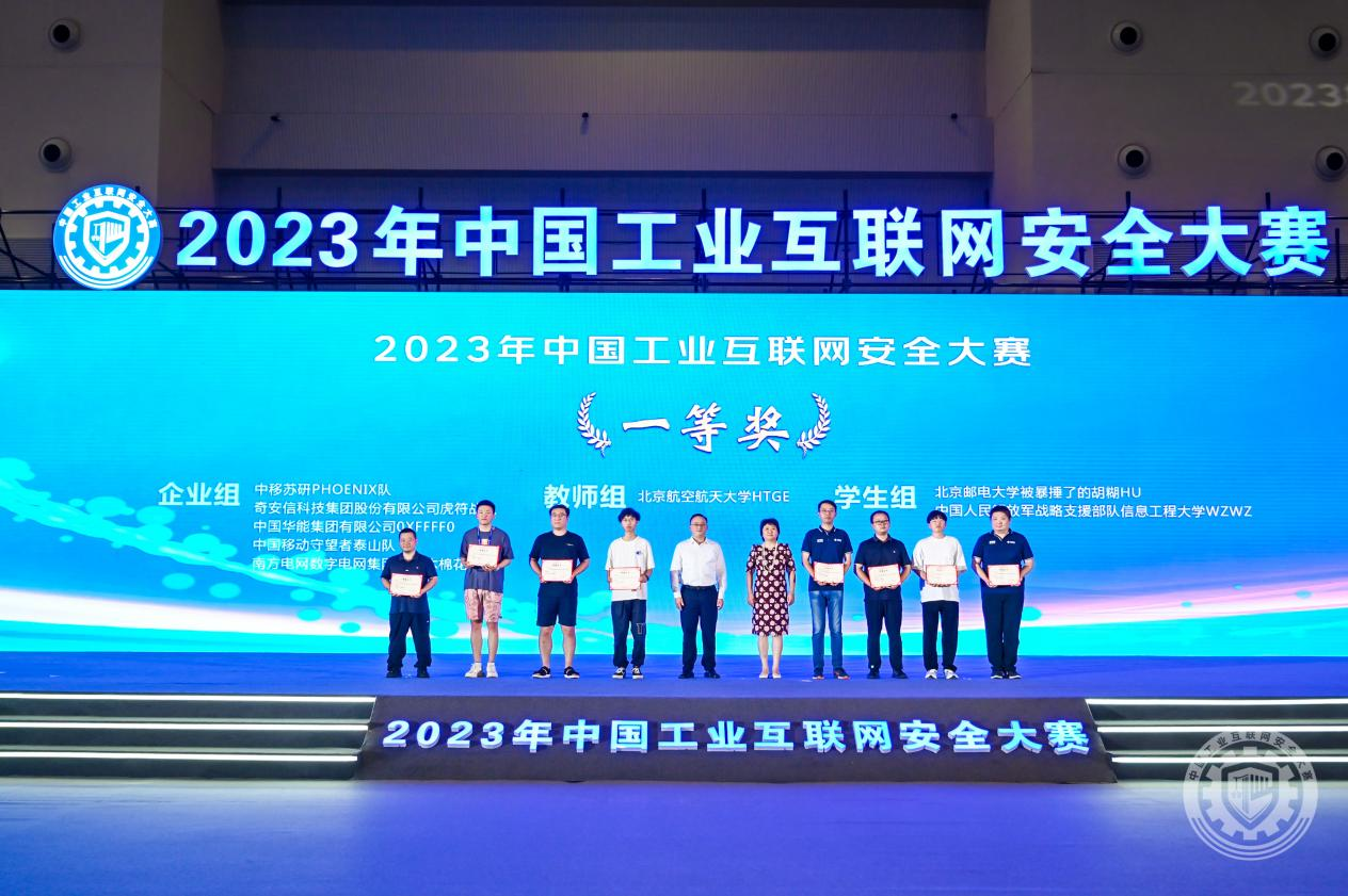 美女润吸男人阴茎网站2023年中国工业互联网安全好大好硬,啊用力视频